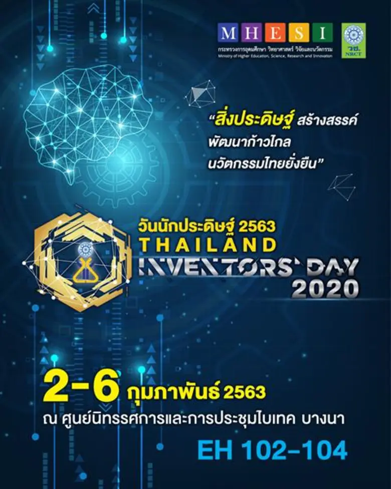 ศาสตราจารย์ นายแพทย์สิริฤกษ์ ทรงศิวิไล เล...