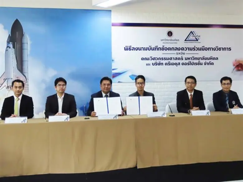 อนาคตประเทศไทยขับเคลื่อนด้วยนวัตกรรมและสต...