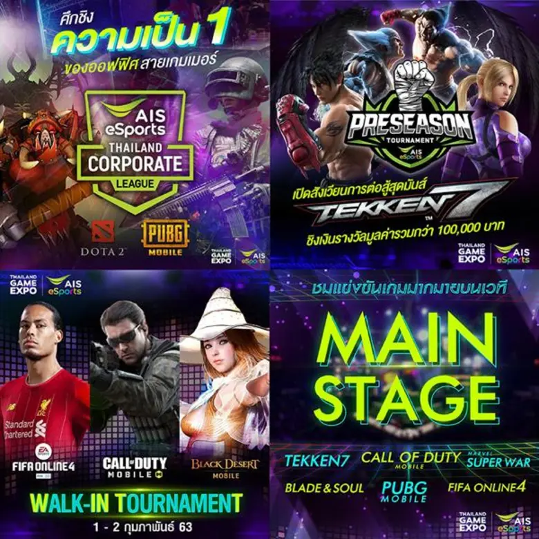 เอไอเอส กระหึ่ม! จัดเต็มไฮไลท์เด็ดสุดปัง 4 วันเต็มในงาน Thailand Game Expo by AIS eSports สาวกอีสปอร์ตและคอเกมเมอร์เตรียมตบเท้าเข้างาน 30 ม.ค. - 2 ก.พ.นี้ ที่ ไบเทค บางนา