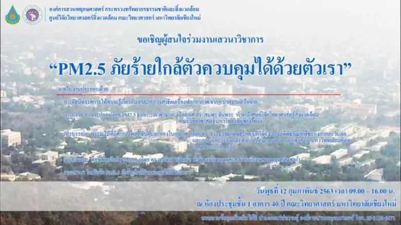 องค์การสวนพฤกษศาสตร์ กระทรวงทรัพยากรธรรมช...