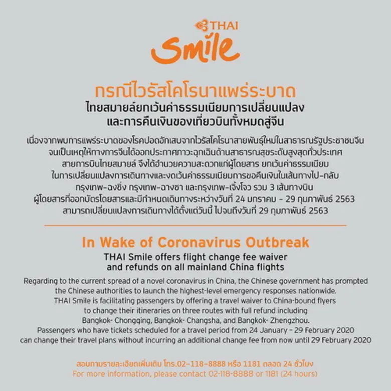 ตามที่เกิดการแพร่ระบาดของโรคปอดอักเสบจากไ...