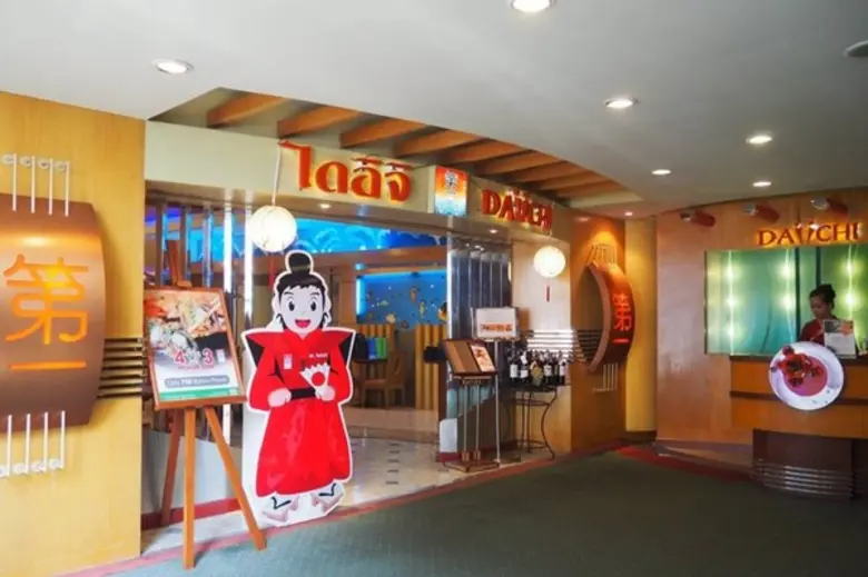 “บุฟเฟต์ชาบู+ซูชิพรีเมียม” สุดคุ้ม