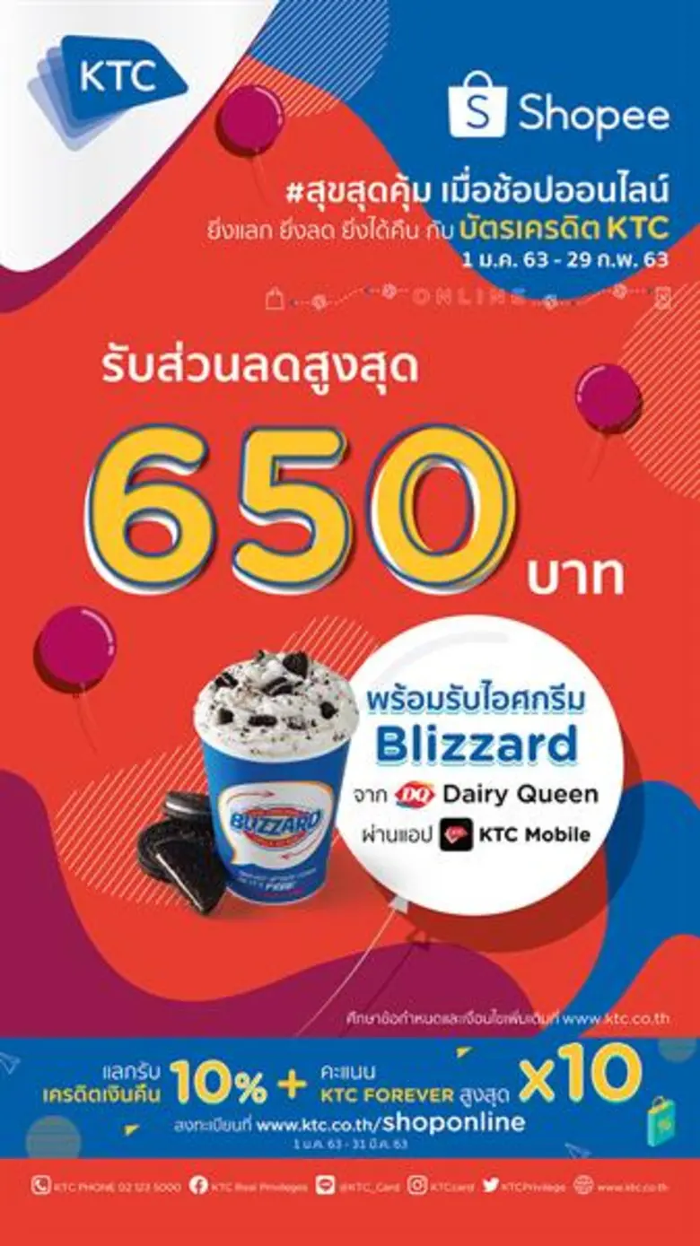 "เคทีซี" หรือ บริษัท บัตรกรุงไทย จำกัด (ม...