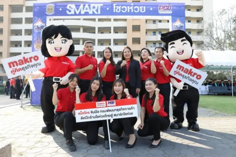 แม็คโครสร้างอาชีพ จับมือ กรมพัฒนาธุรกิจการค้า ติดปีกร้านโชห่วยไทยครบวงจรสู่ Smart โชห่วย