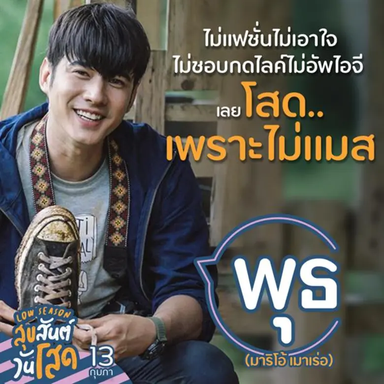 "ช่วงโลว์มาคนเดียวแบบนี้ ถ้าไม่พังเขาไม่ม...