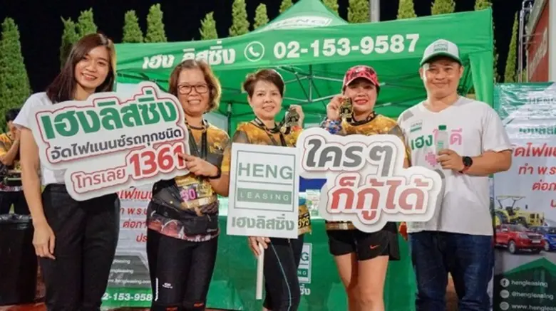 บริษัทฯ เฮงลิสซิ่ง ผู้นำบริการด้านสินเชื่...