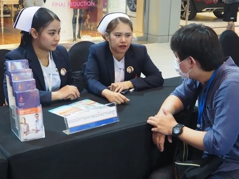 ราชวิทยาลัยจุฬาภรณ์ ร่วมกับ กระทรวงสาธารณ...