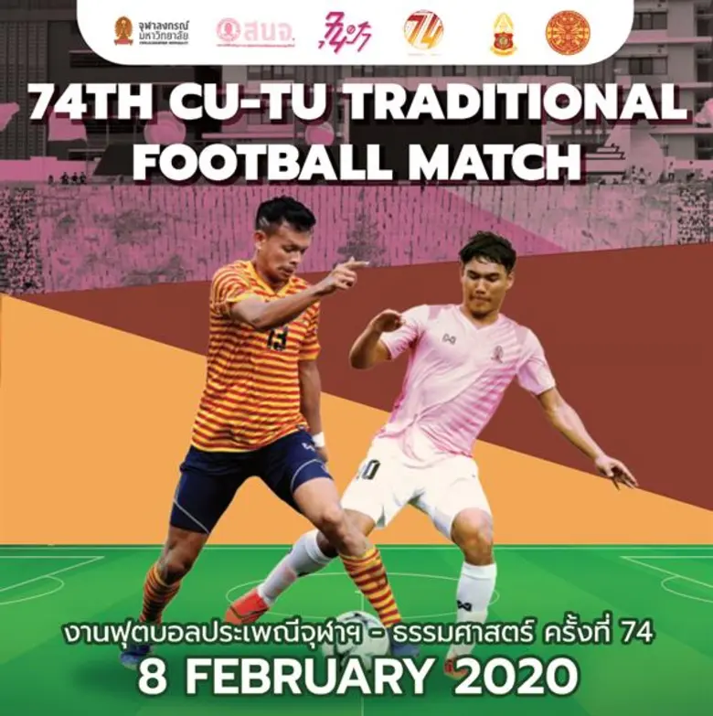 ใกล้เข้ามาแล้วสำหรับ งานฟุตบอลประเพณีจุฬา...