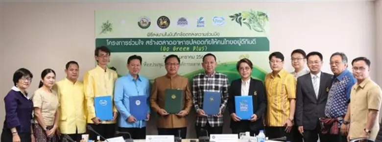 ธนาคารพัฒนาวิสาหกิจขนาดกลางและขนาดย่อมแห่...