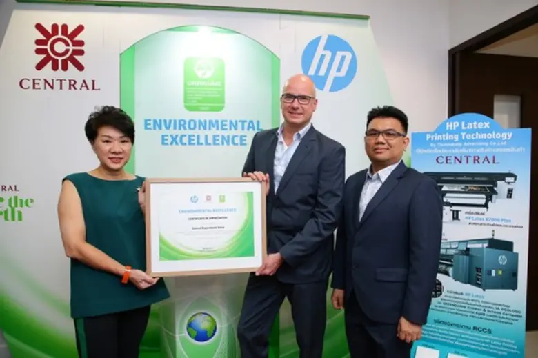 “เอชพี อิงค์” ผู้นำเทคโนโลยีการพิมพ์ระดับโลก ผนึกพันธมิตร “ตำหนักศิลป์” มุ่งมั่นสู่ความพัฒนาอย่างยั่งยืน มอบรางวัล ENVIRONMENTAL EXCELLENCE สนับสนุน “CENTRAL Love The Earth”