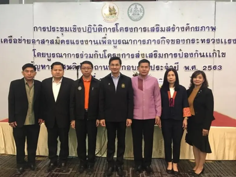 ภาพข่าว: สำนักงานพัฒนาฝีมือแรงงานสุโขทัยร่วมประชุมเชิงปฏิบัติการโครงการเสริมสร้างศักยภาพเครือข่ายอาสาสมัครแรงงานเพื่อบูรณาการภารกิจของกระทรวงแรงงาน