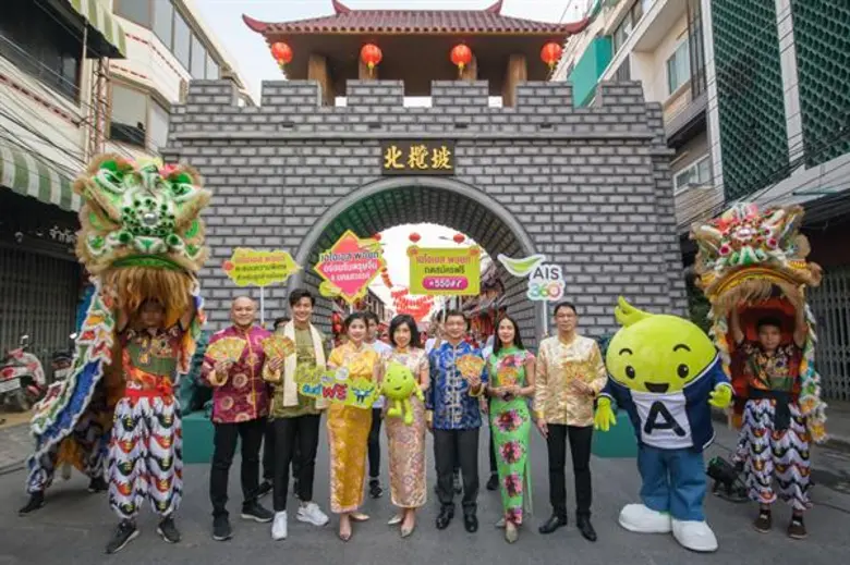 เฮง เฮง เฮง ต้อนรับเทศกาลตรุษจีนปีหนูทอง ...