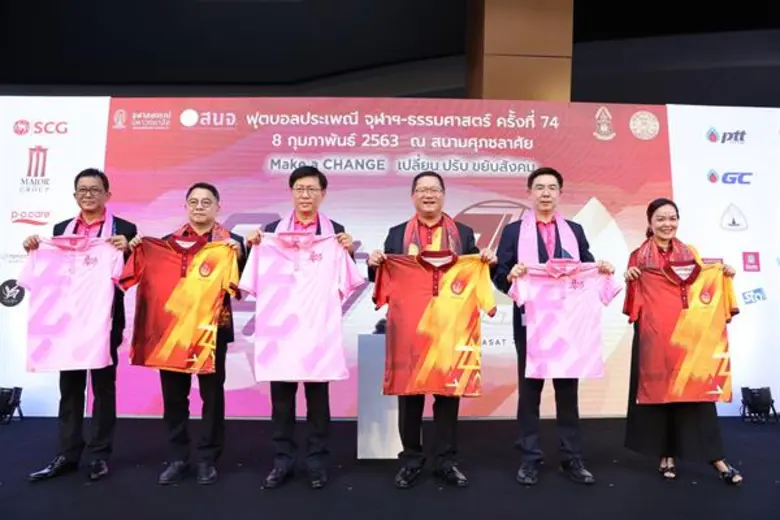 จุฬาลงกรณ์มหาวิทยาลัย และ มหาวิทยาลัยธรรม...