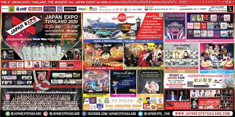 เตรียมนับถอยหลังสู่งานมหกรรมญี่ปุ่นที่ยิ่งใหญ่ที่สุดในเอเชีย!!! JAPAN EXPO THAILAND 2020 ครั้งที่ 6 ภายใต้คอนเซ็ปท์ “TOGETHER, WE ARE ONE รวมกันคือหนึ่งเดียว” ระหว่างวันศุกร์ที่ 31 มกราคม 2563 – อาทิตย์ที่ 2 กุมภาพันธ์ 2563 ณ ศูนย์การค้าเซ็นทรัลเวิลด์