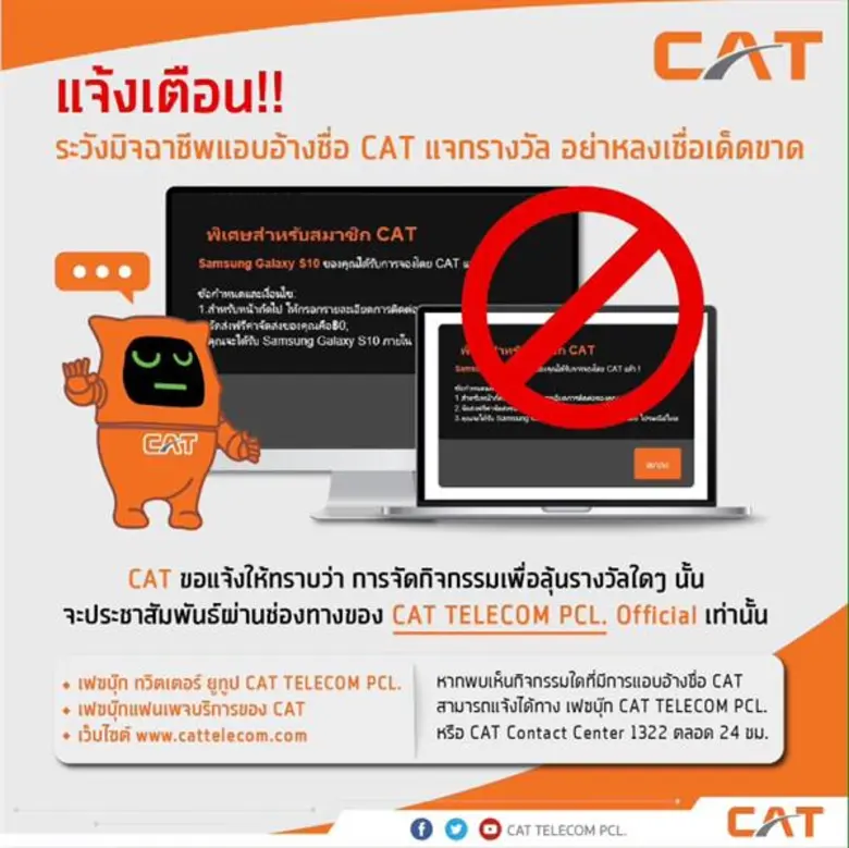 นางสาวโชติกา ไพจ์ศรี ผู้จัดการฝ่ายประชาสั...