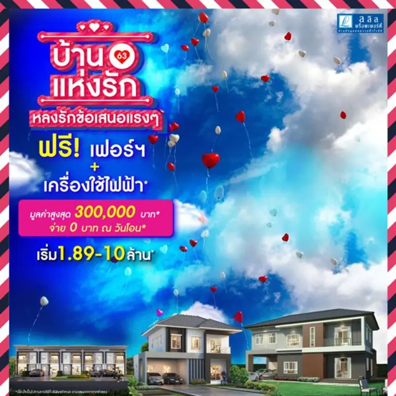 บริษัท ลลิล พร็อพเพอร์ตี้ จำกัด (มหาชน) (...