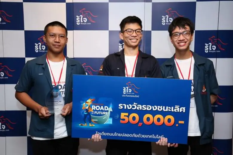 Roojai.com ผสานพลังไอเดียคนรุ่นใหม่ ประกาศผลโครงการ Road to The Future เปลี่ยนท้องถนนไทยให้ปลอดภัยด้วยเทคโนโลยี