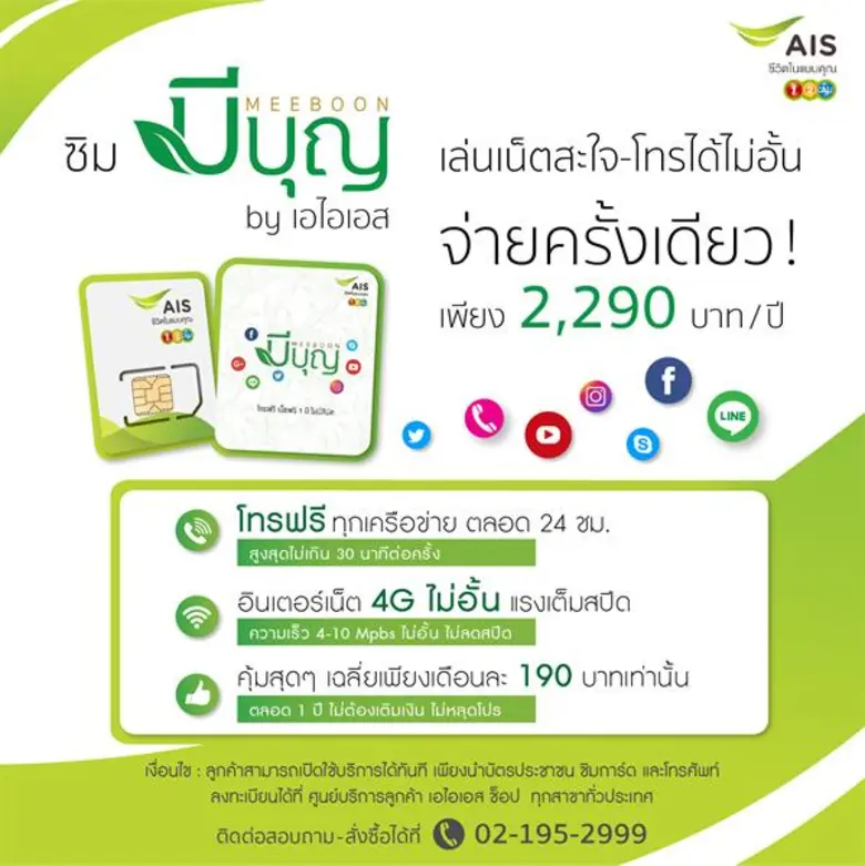 บริษัท มี อินฟินิตี้ (ประเทศไทย) จำกัด ร่...