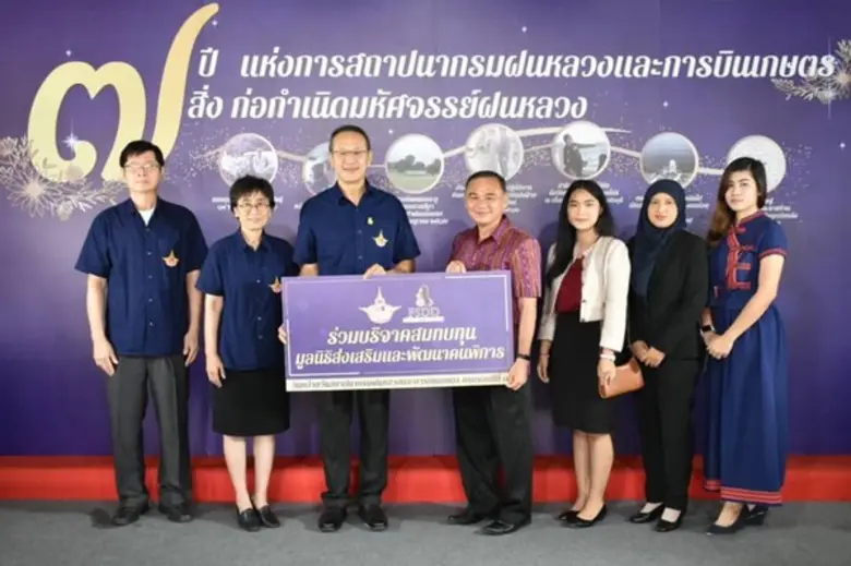 นายครรชิต สุขเสถียร รองเลขาธิการสำนักงานม...