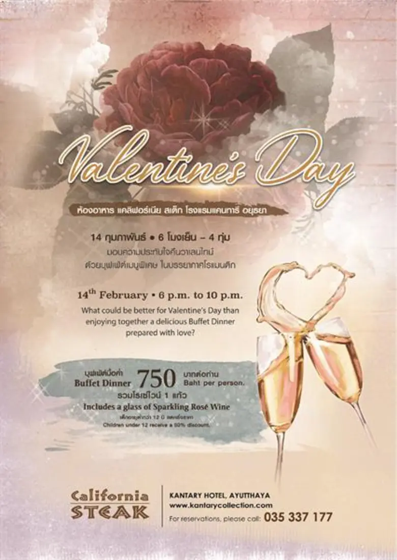 14 กุมภาพันธ์ 2563 ห้องอาหาร แคลิฟอร์เนีย...