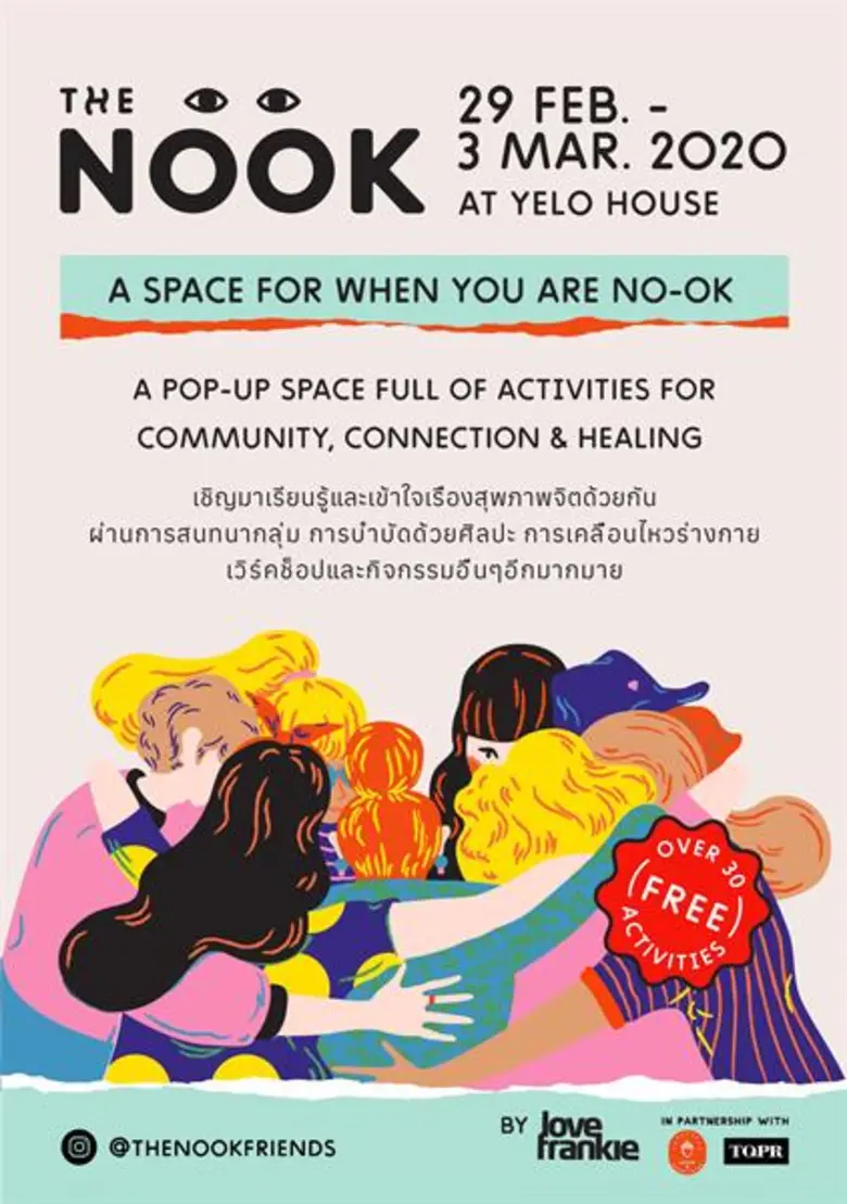 THE NOOK พื้นที่ปลอดภัยสำหรับเยาวชนไทยเพื่อการพูดคุยปัญหา สำรวจและเรียนรู้เกี่ยวกับสุขภาพจิตและสร้างชุมชนที่พร้อมให้การสนับสนุน