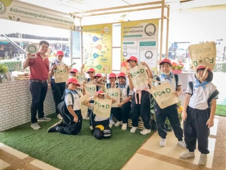 สำนักงานมาตรฐานสินค้าเกษตรและอาหารแห่งชาต...