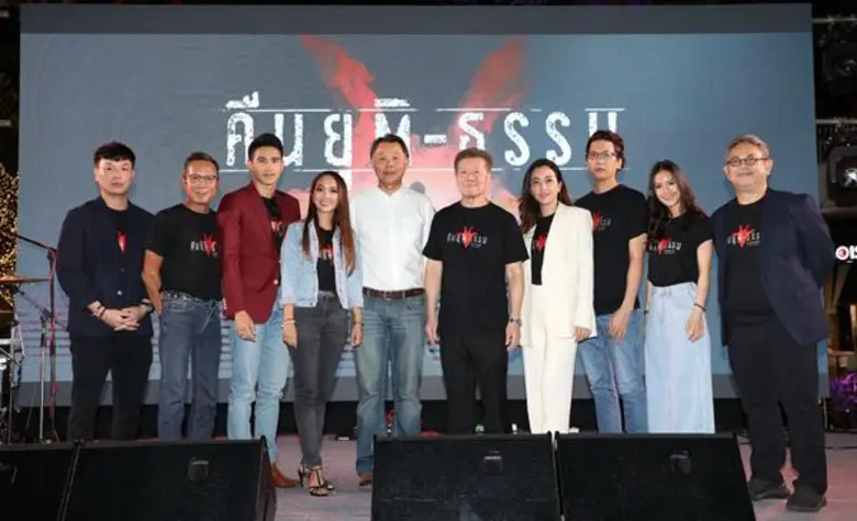 หลังจากปล่อยประโยคเด็ด "มันมีสิ่งที่เรียก...