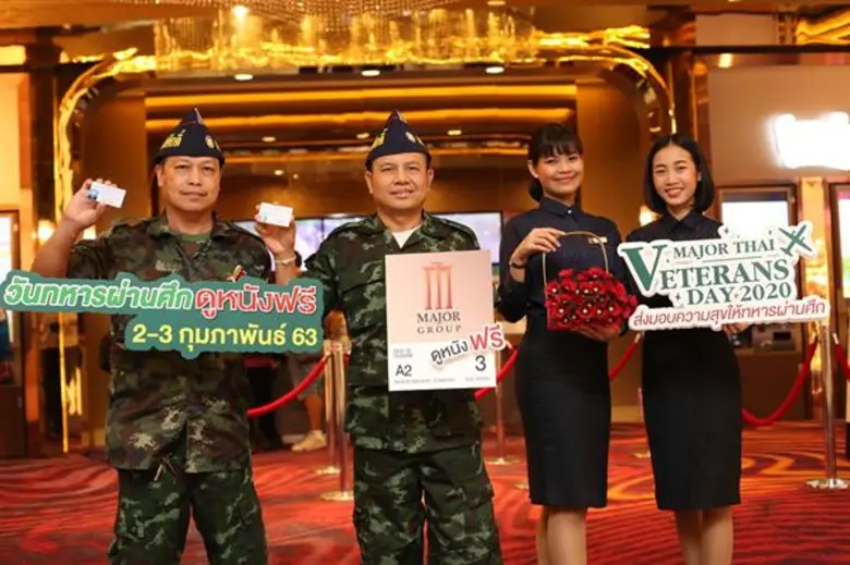 เมเจอร์ ซีนีเพล็กซ์ กรุ้ป ร่วมกับ องค์การ...