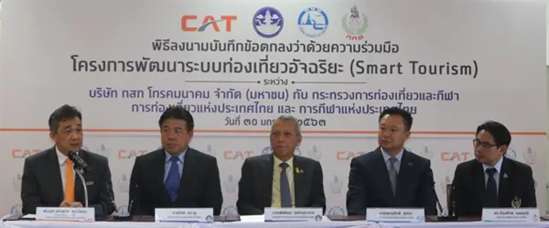 CAT จับมือ กระทรวงการท่องเที่ยวและกีฬา พัฒนาแพลตฟอร์มการท่องเที่ยวและกีฬาแห่งชาติหวังขับเคลื่อนสู่มาตรฐานสากล