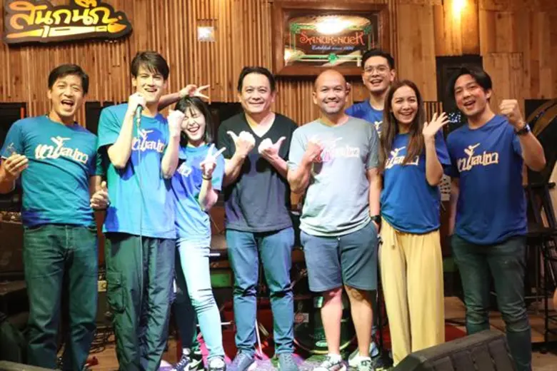 “หนูนา-ไอซ์” นำทีมเลี้ยงปิดกล้อง “หนี้เสน่หา” ทั้งร้องทั้งเต้นแจกรางวัล สุดมันส์!!