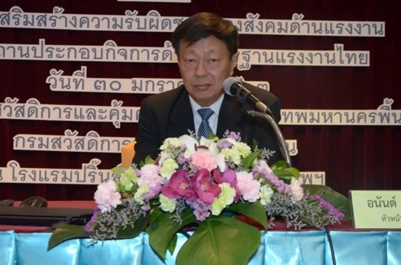 กรมสวัสดิการและคุ้มครองแรงงาน จัดโครงการก...