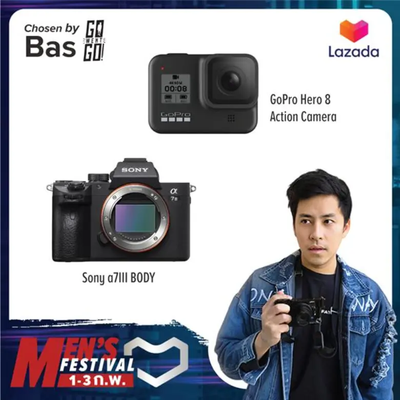 หนุ่มๆ ขาช้อปเตรียมตัวให้พร้อมกับแคมเปญ "...