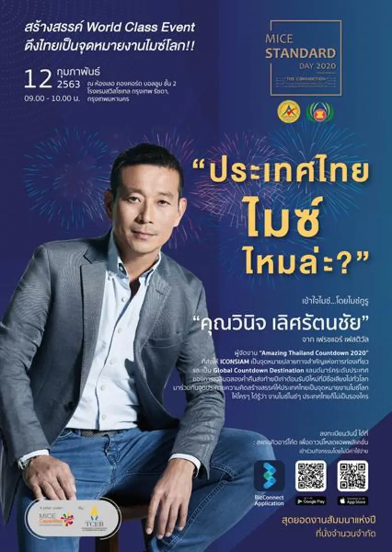 ร่วมจุดประกายความคิดสร้างสรรค์ให้ประเทศไท...