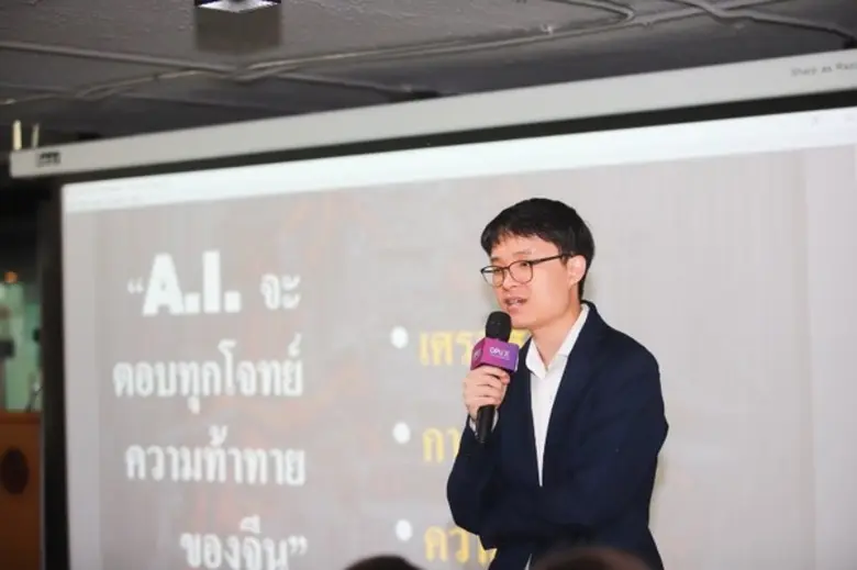 DPU X มธบ. จัดเสวนา China 5.0 ผ่า DNA จีน สู่มหาอำนาจอันดับ 2 ของโลก แนะเด็กไทยรีบปรับทักษะ รองรับอาชีพใหม่ในโลกดิจิทัล