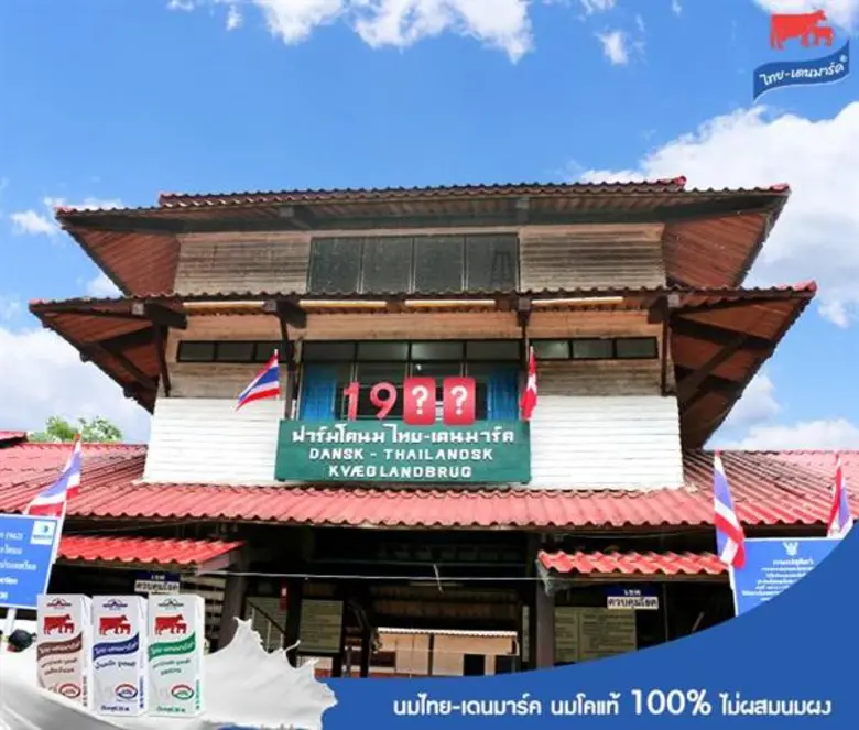 สมเด็จพระกนิษฐาธิราชเจ้า กรมสมเด็จพระเทพรัตนราชสุดาฯ สยามบรมราชกุมารี เสด็จพระราชดำเนินเปิดงานเทศกาลโคนมแห่งชาติ วันแรกอย่างยิ่งใหญ่