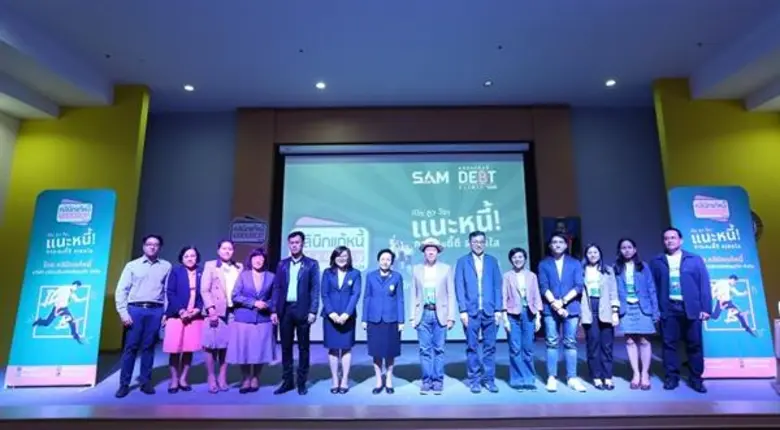 บริษัท บริหารสินทรัพย์สุขุมวิท จำกัด (บสส.) หรือ SA...