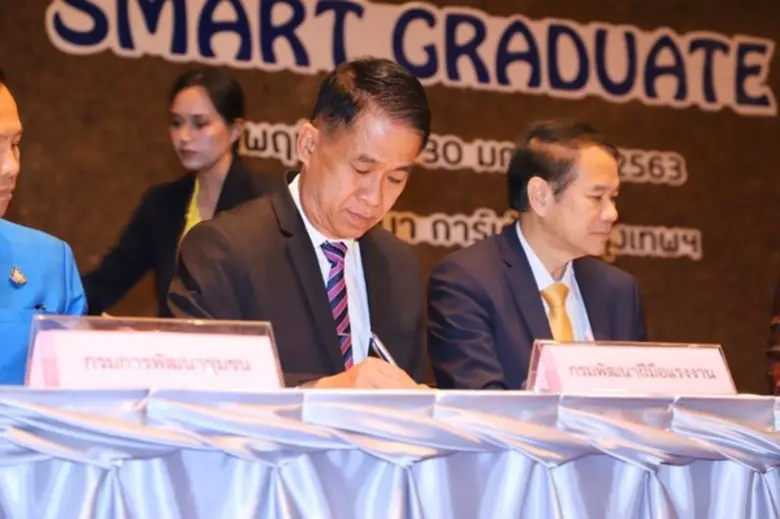 ก.แรงงาน ผนึกกำลังอุดมศึกษา ผลิตบัณฑิตสมรรถนะสูง