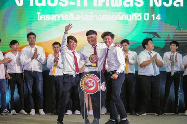 มรภ.สงขลา คว้าแชมป์ VLOG THAILAND “เที่ยวไทยไปให้สุด” ในโครงการสิงห์สร้างสรรค์คนทีวี ปี 14