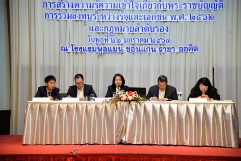 เมื่อวันที่ ๒๒ มกราคม ๒๕๖๓ สำนักงานคณะกรร...