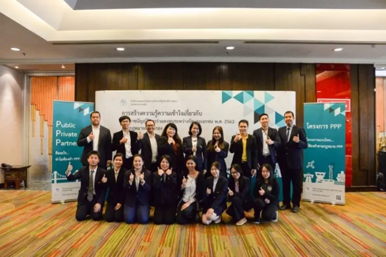 สำนักงานคณะกรรมการนโยบายรัฐวิสาหกิจ (สคร.) จัดสัมมนา “การสร้างความรู้ความเข้าใจ เกี่ยวกับพระราชบัญญัติการร่วมลงทุนระหว่างรัฐและเอกชน พ.ศ. ๒๕๖๒ และกฎหมายลำดับรอง” ณ โรงแรม พูลแมน ขอนแก่น ราชา ออคิด