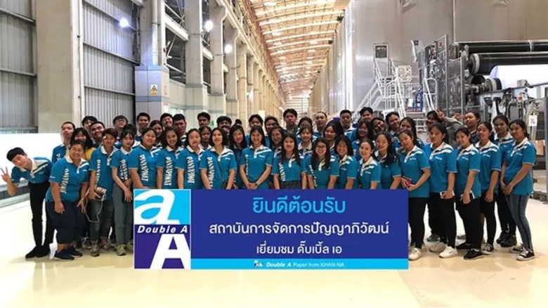 ดั๊บเบิ้ล เอ กระดาษจากคันนา เปิดบ้านต้อนร...