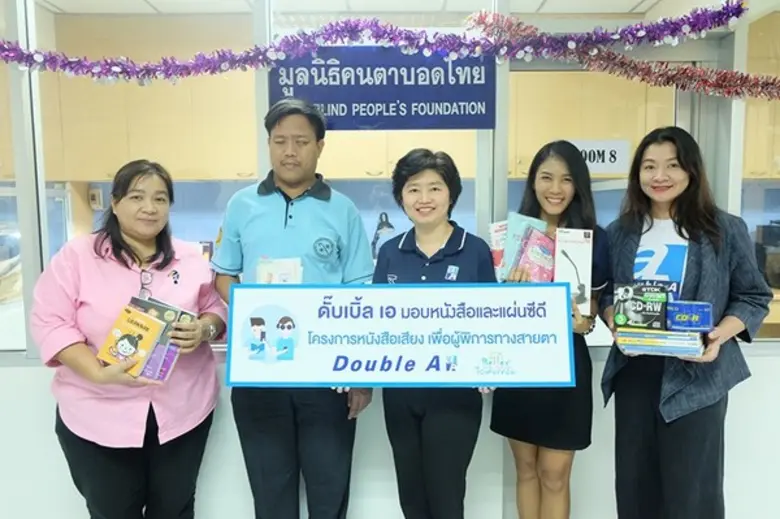 ดั๊บเบิ้ล เอ จัดโครงการหนังสือเสียง เพื่อ...