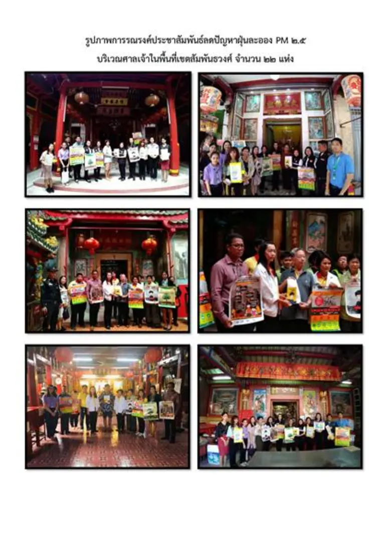 ขอความร่วมมือลดจุดธูป - งดเผากระดาษในศาสนสถานแก้ปัญหาฝุ่นละออง