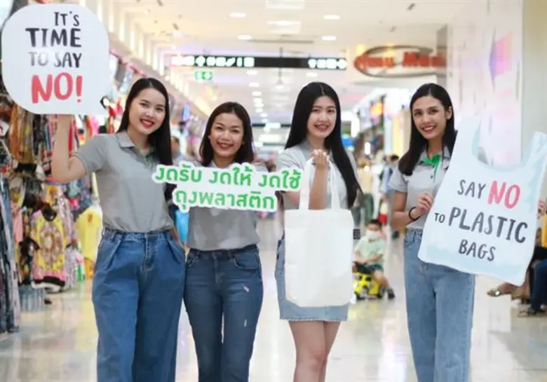 3 ศูนย์การค้าในเครือเอ็ม บี เค เดินหน้า รณรงค์ลดการใช้ถุงพลาสติกภายในศูนย์การค้า