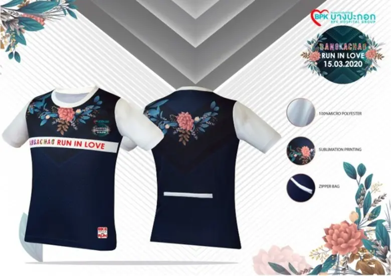 บางกะเจ้ารันอินเลิฟ 2020 by BPK Hospital Group