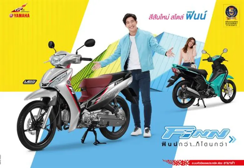 สีสันใหม่ สไตล์ ฟินน์ YAMAHA Finn ฟินน์กว่า…ก็โดนกว่า