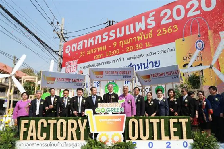 เริ่มแล้ว "อุตสาหกรรมแฟร์ 2020" : ณัฐพล ร...