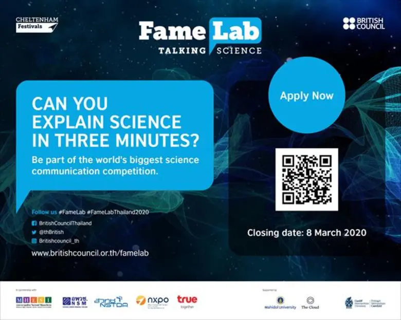 บริติช เคานซิล ประเทศไทย ร่วมกับ กระทรวงก...