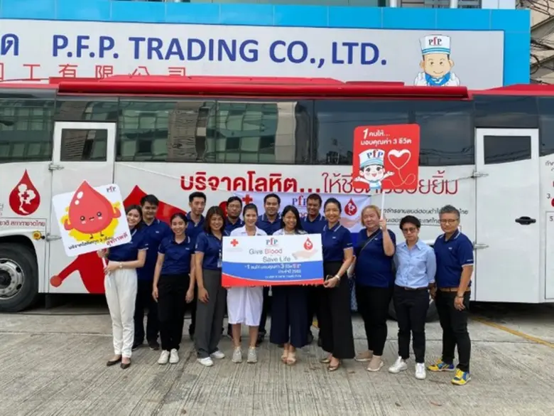 เมื่อเร็ว ๆ นี้ บริษัท พี.เอฟ.พี. เทรดดิ้...