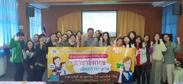 "เตรียมความพร้อมด้านภาษาก่อนเข้าสู่ตลาดแร...